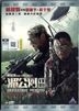 Operation Mekong (2016) (DVD) (Malaysia Version)