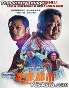 The Roundup (2022) (Blu-ray) (Hong Kong Version)