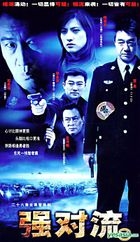 強對流 (H-DVD) (經濟版) (完) (中國版) 