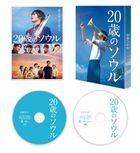 Hatachi no Soul (Blu-ray) (Deluxe Edition)  (Japan Version)