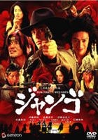 Sukiyaki Western Django (DVD) (English Audio) (Standard Edition) (121-Minute Cut) (Japan Version)