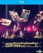 温拿 Never Say Goodbye - The Wynners Live in Concert 2016 (2 Blu-ray) 