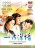 Return Of Monsoon (DVD) (Taiwan Version)