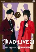 'AD-LIVE 2021' Vol.5 (下野紘×前野智昭) (DVD) (日本版)