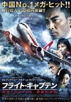 The Captain (2019) (DVD)  (Japan Version)
