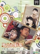 Ma Wen De Zhan Zheng (DVD) (Part II) (End) (Taiwan Version)