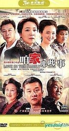 Love In The Family (H-DVD) (End) (China Version)