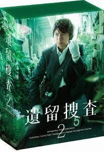 YESASIA : 遗留捜査2 DVD Box (DVD)(日本版) DVD - 八嶋智人