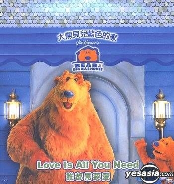 YESASIA: Bear In The Big Blue House - Love Is All You Need (VCD