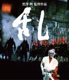 Ran (Blu-ray) (Japan Version)