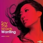 Say The Words (US Version)