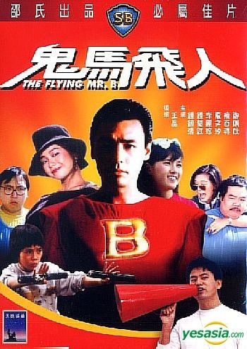 YESASIA: The Flying Mr. B DVD - 鍾鎮濤（ケニー・ビー）, 鍾楚紅