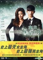My Love From The Star (DVD + Poster) (End) (Multi-audio) (SBS TV Drama) (Taiwan Version)
