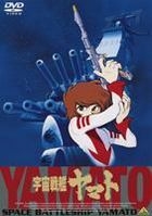 Space Battleship Yamato - Theatrical Feature (DVD) (Japan Version)