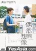 偶然与想像 (2021) (DVD) (香港版)
