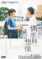 Wheel of Fortune and Fantasy (2021) (DVD) (English Subtitled) (Hong Kong Version)