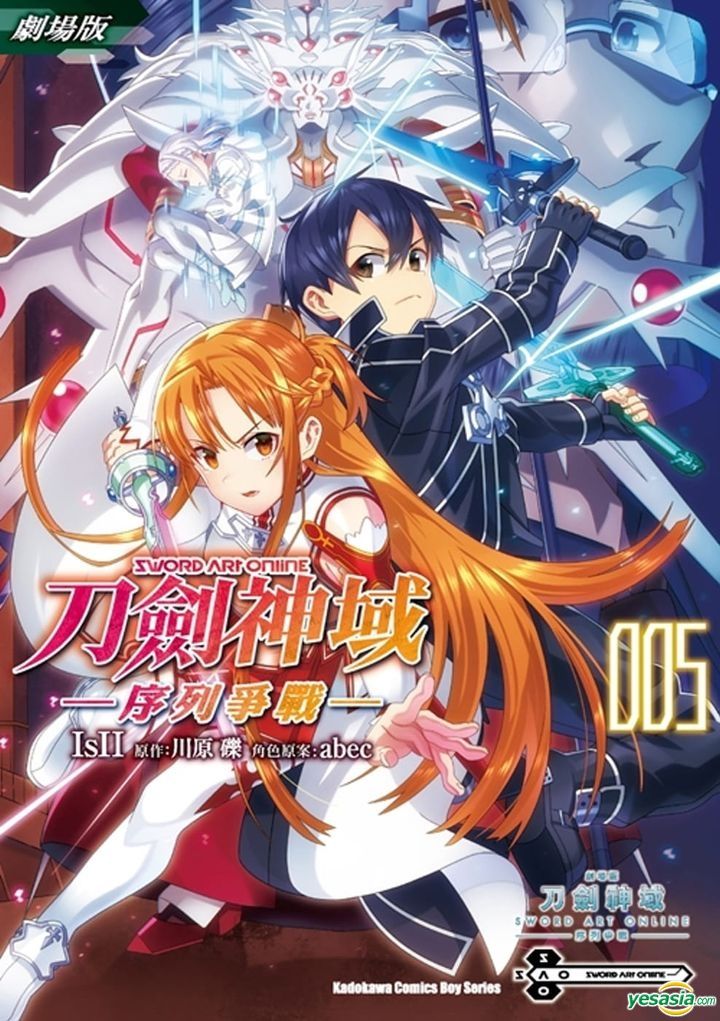 Yesasia 劇場版 Sword Art Online刀劍神域 ─序列爭戰─ Vol 5 完 川原礫 台灣角川 中文