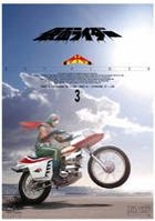 Kamen Rider (Masked Rider) Skyrider Vol.3 (Japan Version)