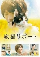 The Travelling Cat Chronicles (Blu-ray) (Deluxe Edition)  (Japan Version)