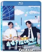 Let's Go Karaoke! (2023) (Blu-ray) (Taiwan Version)