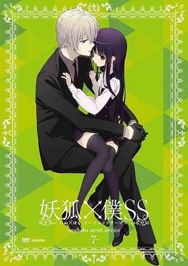 YESASIA: 妖狐×僕SS 7 【通常版】 通常版 DVD - 宮野真守, 杉田智和