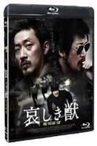黃海 (Blu-ray) (Director's Edition) (日本版)