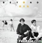 Xin Tian Di Remix EP (Reissue Version) + My Days With Beyond (Book)