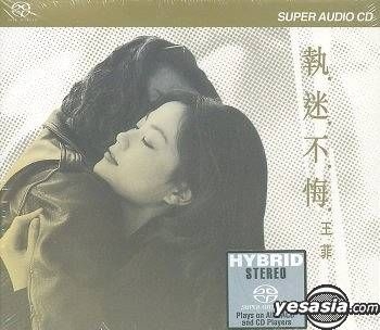 YESASIA : 執迷不悔(SACD) 音樂- 王菲, 新藝寶- 粵語音樂- 郵費全免