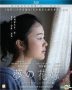 A Bride for Rip Van Winkle (2016) (Blu-ray) (Director's Cut) (English Subtitled) (Hong Kong Version)