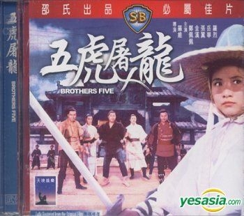 YESASIA: Brothers Five (Hong Kong Version) VCD - Lo Lieh, Chin Han