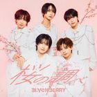 Sakura no Shirabe [Type B]  (日本版) 