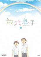 Wandering Son (Horo Musuko) (Blu-ray) (Vol.3) (Japan Version)