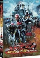 Kamen Rider x Kamen Rider Wizard & Fourze: Movie War Ultimatum (DVD) (Theatrical Version) (日本版) 