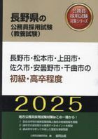 YESASIA: 2025 naganoshi matsumotoshi uedashi sakushi azuminoshi ...