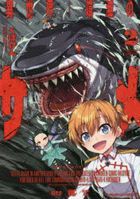 異世界喰滅のサメ　２ / ヴァルキリーコミックス