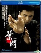 葉問 (Blu-ray) (台灣版) 