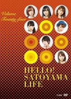 YESASIA: ハロー!SATOYAMAライフ Vol.24 (日本版) DVD - 岡井千聖  
