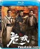 Call of Heroes (2016) (Blu-ray) (Taiwan Version)