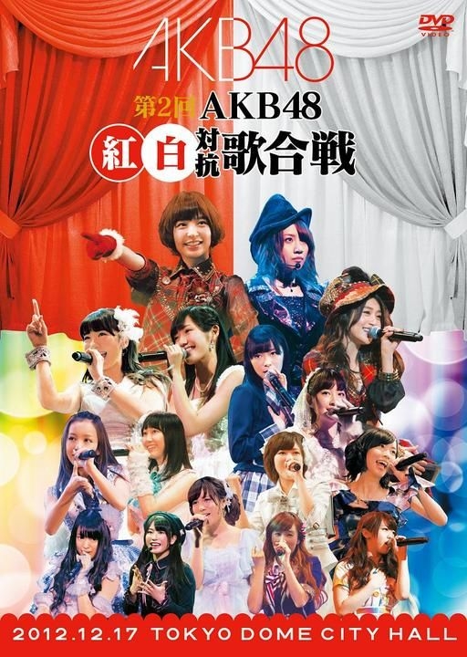 YESASIA : 第2回AKB48 紅白對抗歌合戰(日本版) DVD - AKB48 - 日語演唱