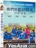 她們的藍衫時光 (2022) (DVD) (台灣版)