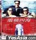 Once A Thief (Blu-ray) (Hong Kong Version)
