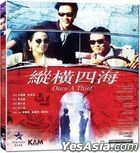 Once A Thief (Blu-ray) (Hong Kong Version)