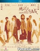 媽閣是座城 (2019) (Blu-ray) (香港版)