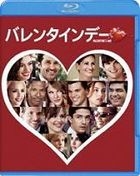 Valentine's Day (Blu-ray) (Japan Version)