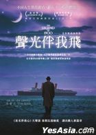 The Legend Of 1900 (1998) (DVD) (Hong Kong Version)