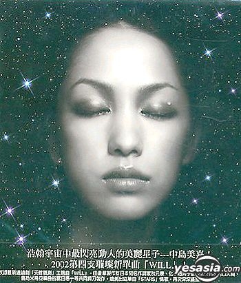 YESASIA: Will (海外版) Music - 中島美嘉 - 日本の音楽CD