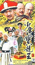 Shao Nian Bao Qin Wang (Vol.1-45) (End) (China Version)