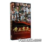 Huang Tu Gao Tian (2018) (DVD) (Ep. 1-38) (End) (China Version)