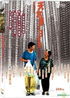 天水圍的日與夜 (DVD) (香港版) 