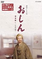 阿信的故事 完全版  完结编  (DVD) (Vol.7)(日本版)